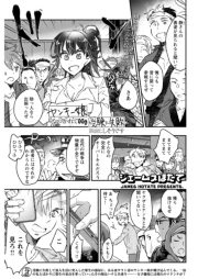ヤンキー娘になつかれて今年も受験に失敗しそうです〈連載版〉 封面