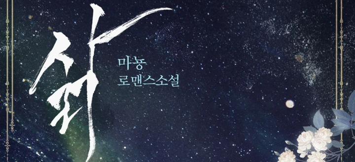삵 封面