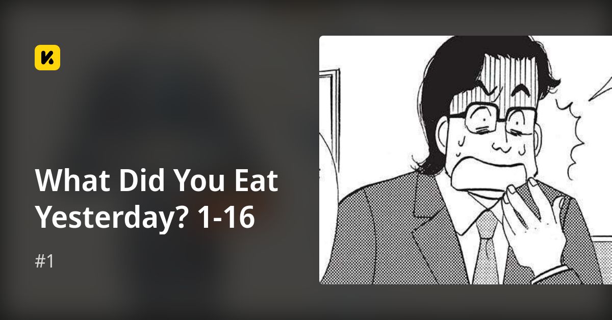 What Did You Eat Yesterday? 1-16 | Read #1 封面
