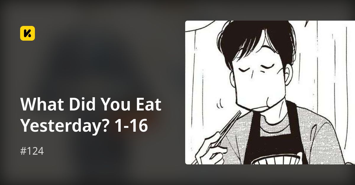 What Did You Eat Yesterday? 1-16 | Read #124 封面