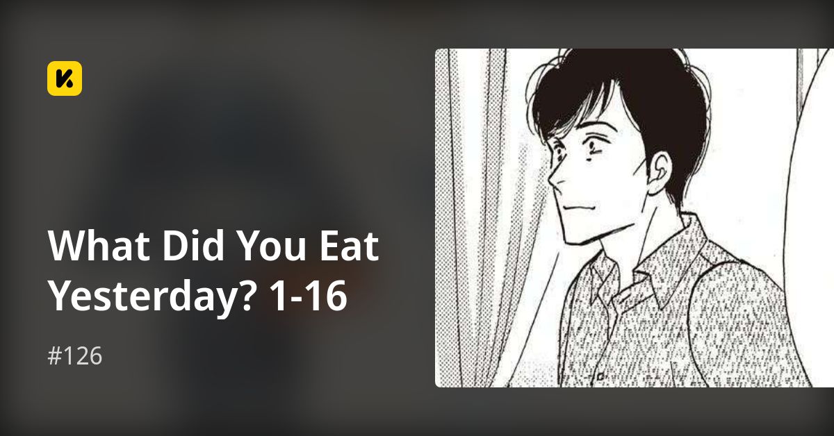 What Did You Eat Yesterday? 1-16 | Read #126 封面