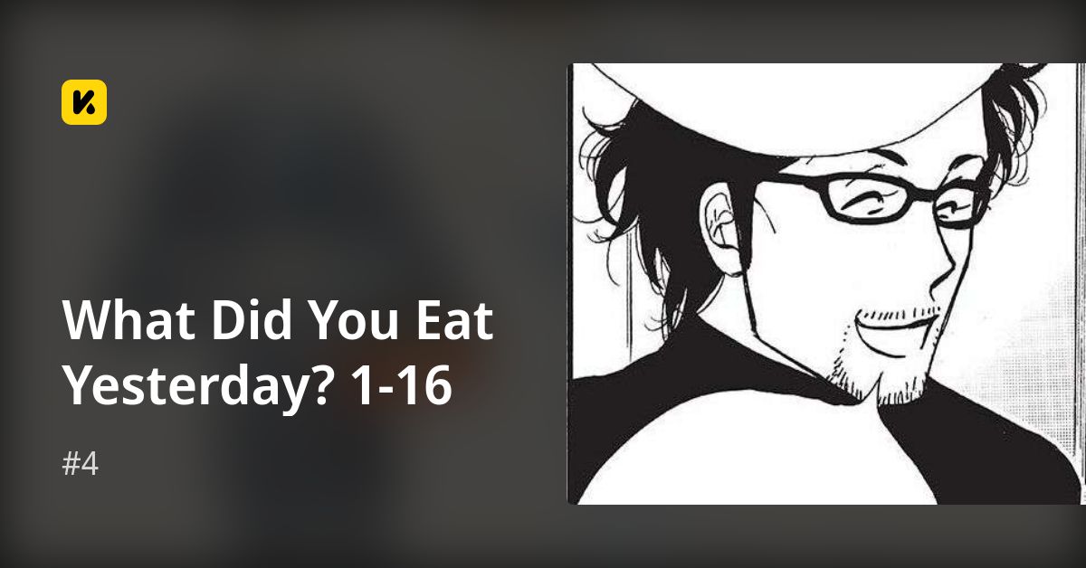 What Did You Eat Yesterday? 1-16 | Read #4 封面