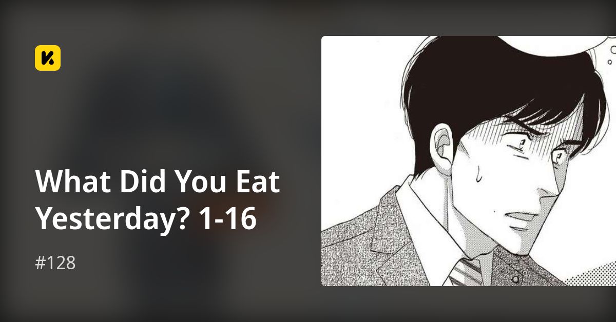 What Did You Eat Yesterday? 1-16 | Read #128 封面