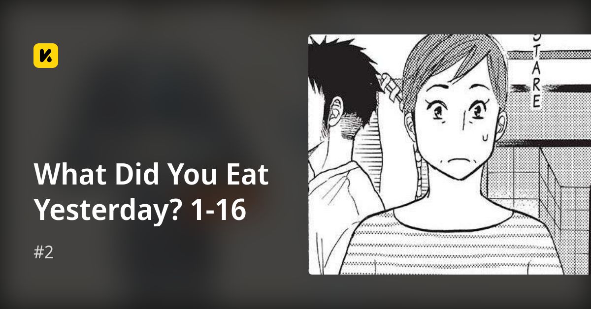 What Did You Eat Yesterday? 1-16 | Read #2 封面