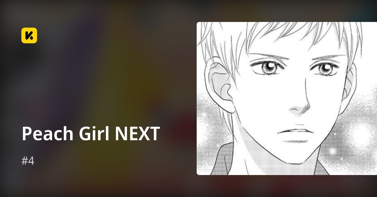 Peach Girl NEXT | Read #4 封面
