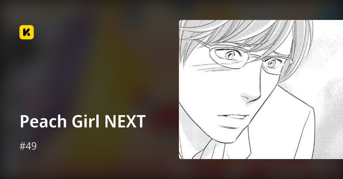 Peach Girl NEXT | Read #49 封面