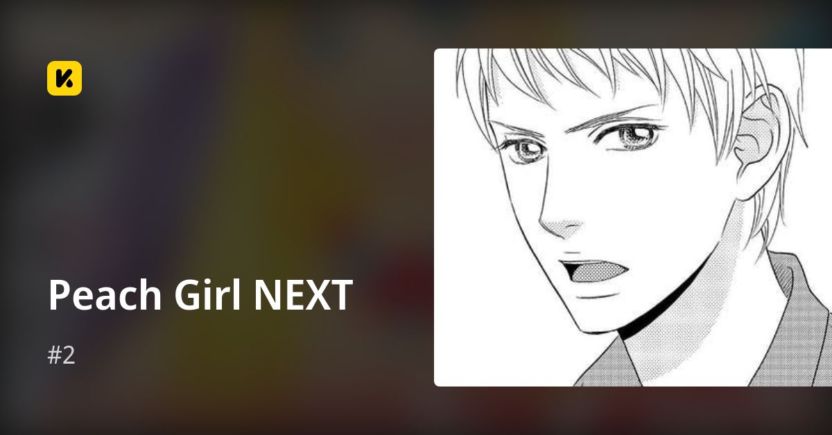 Peach Girl NEXT | Read #2 封面