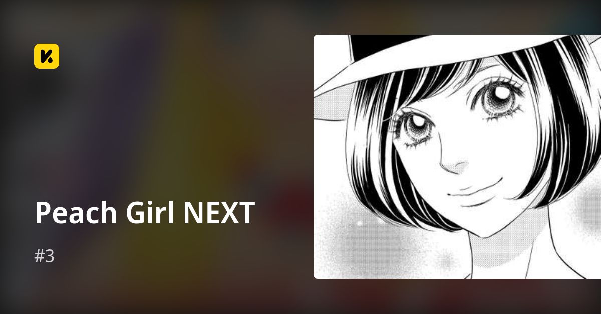 Peach Girl NEXT | Read #3 封面