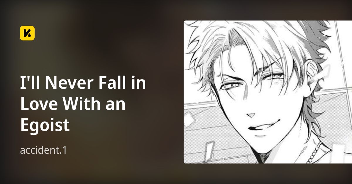 I'll Never Fall in Love With an Egoist | Read accident.1 封面