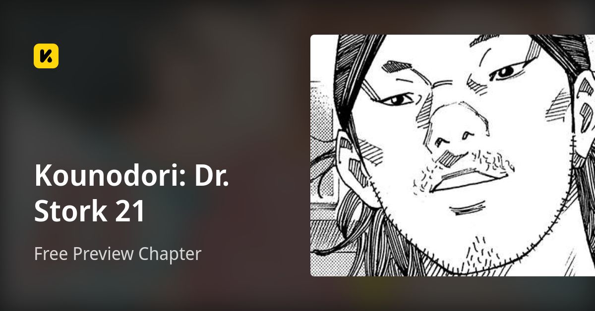 Kounodori: Dr. Stork 21 | Read Free Preview Chapter 封面