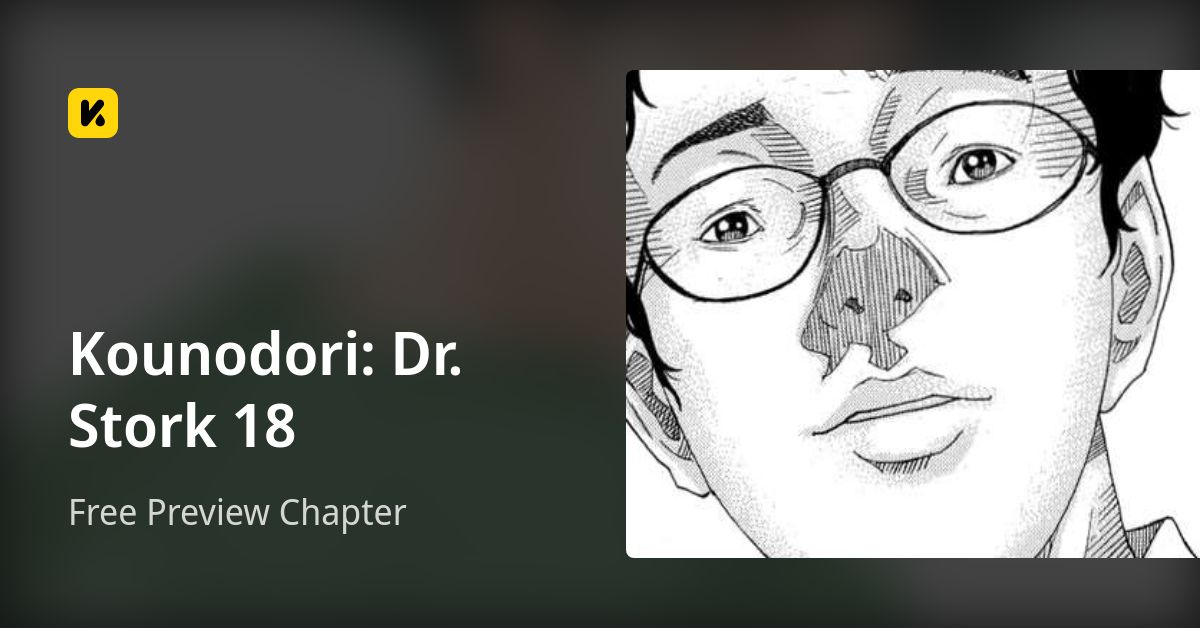 Kounodori: Dr. Stork 18 | Read Free Preview Chapter 封面