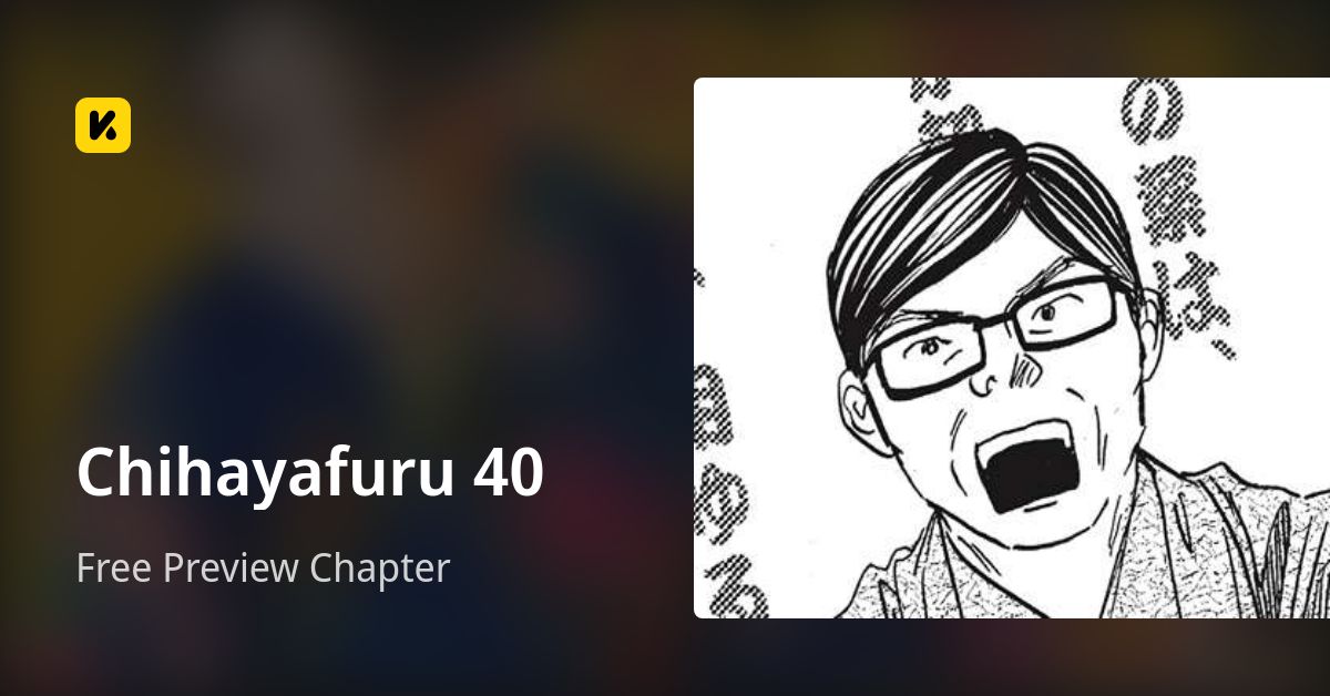 Chihayafuru 40 | Read Free Preview Chapter 封面