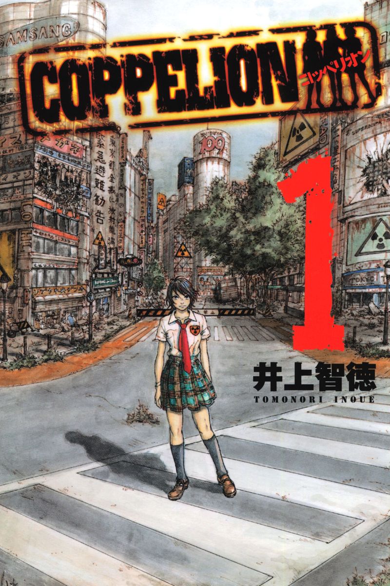 Coppelion 封面