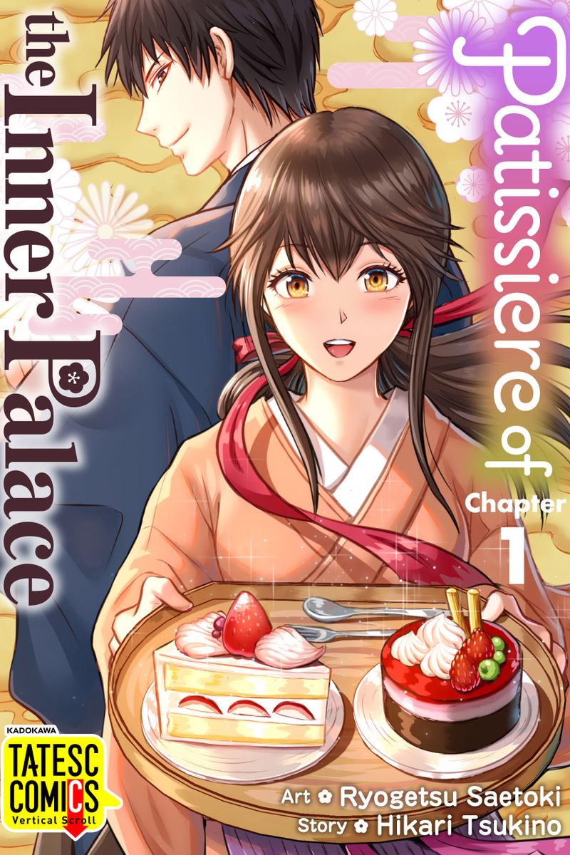 Patissiere of the Inner Palace 封面