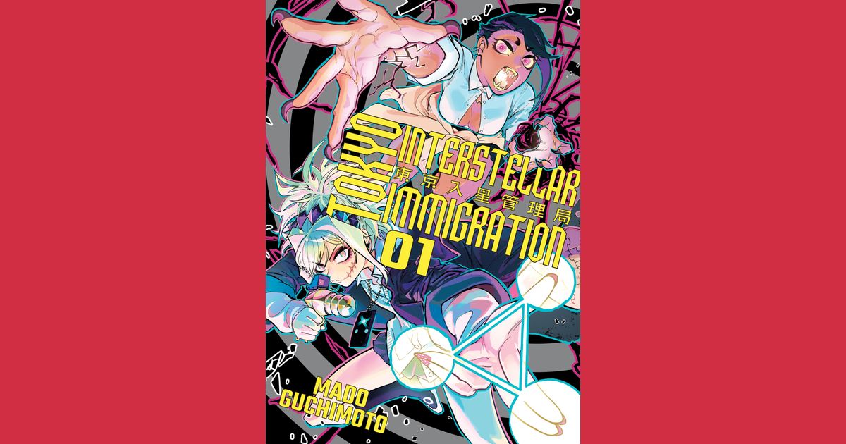 Tokyo Interstellar Immigration 封面
