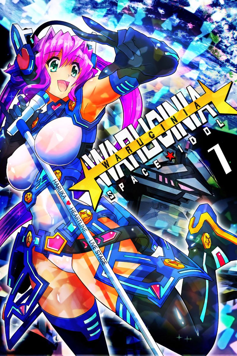 WARUGINIA: Space Idol 封面