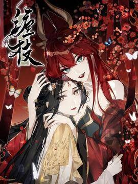 缠枝 封面