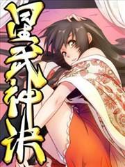 星武神诀 封面