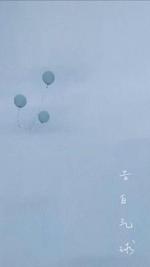 你是我的一年四季 封面